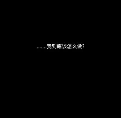 看门狗 看门狗 | 第7章 第44页