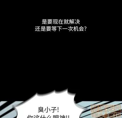 看门狗 看门狗 | 第7章 第50页
