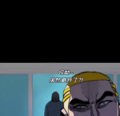 看门狗 看门狗 | 第7章 第56页