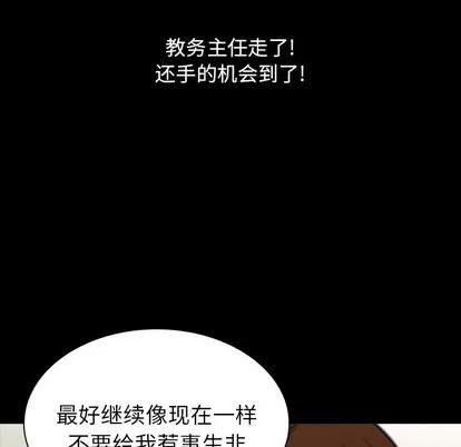 看门狗 看门狗 | 第7章 第58页