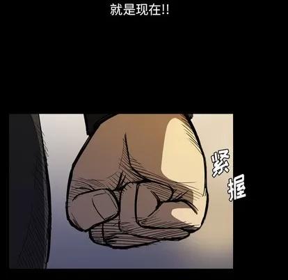 看门狗 看门狗 | 第7章 第61页