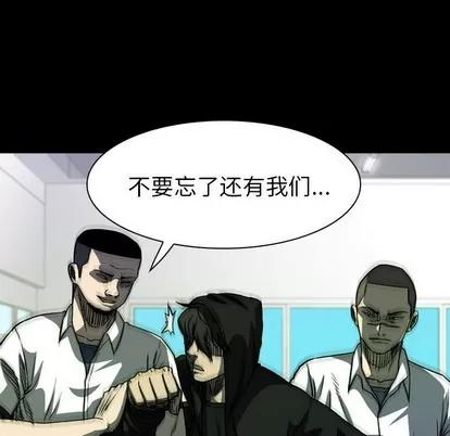看门狗 看门狗 | 第7章 第66页