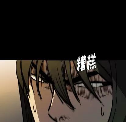 看门狗 看门狗 | 第7章 第68页