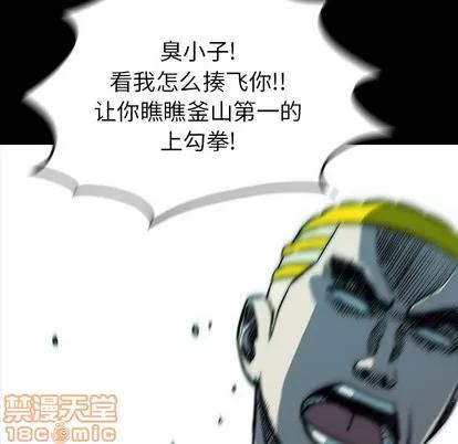 看门狗 看门狗 | 第7章 第70页