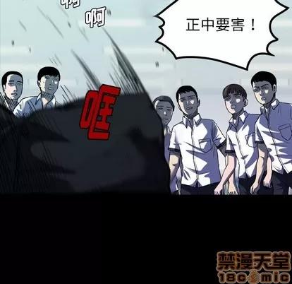 看门狗 看门狗 | 第7章 第80页