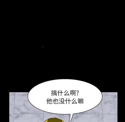 看门狗 看门狗 | 第7章 第81页