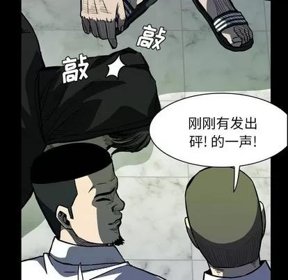 看门狗 看门狗 | 第7章 第83页