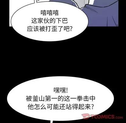 看门狗 看门狗 | 第7章 第84页