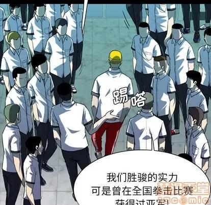 看门狗 看门狗 | 第7章 第85页