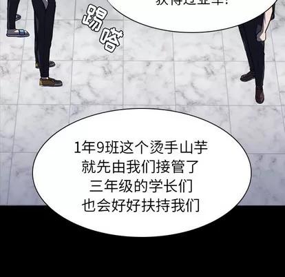 看门狗 看门狗 | 第7章 第86页