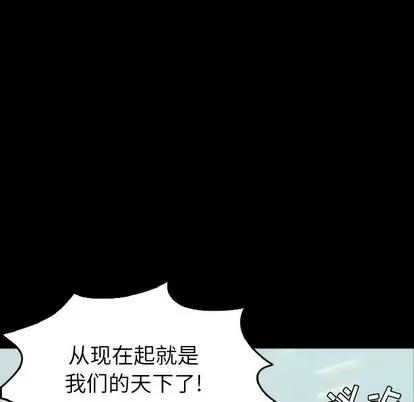 看门狗 看门狗 | 第7章 第87页