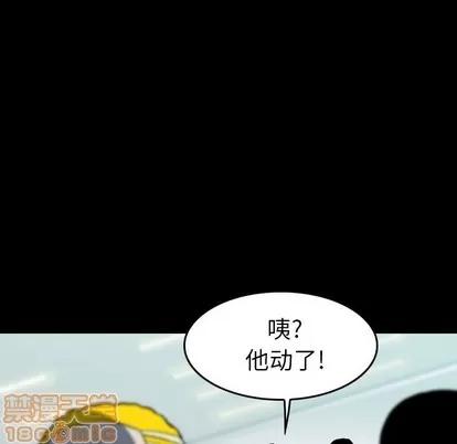 看门狗 看门狗 | 第7章 第90页