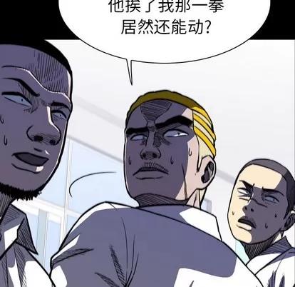 看门狗 看门狗 | 第7章 第93页