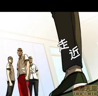 看门狗 看门狗 | 第7章 第95页