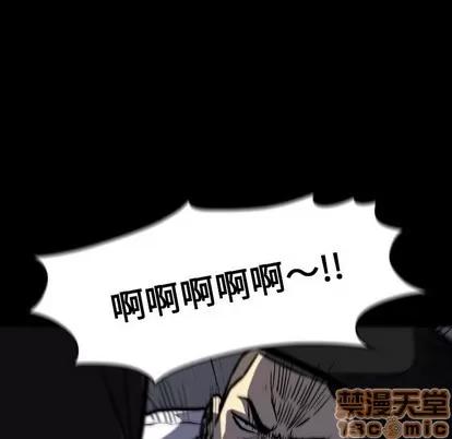 看门狗 看门狗 | 第7章 第110页