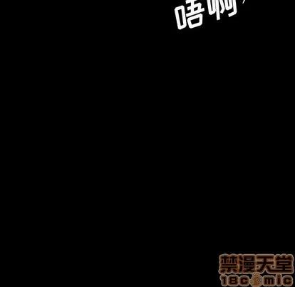 看门狗 看门狗 | 第7章 第115页