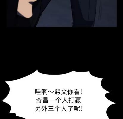 看门狗 看门狗 | 第7章 第119页