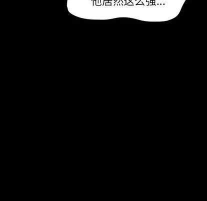 看门狗 看门狗 | 第7章 第121页