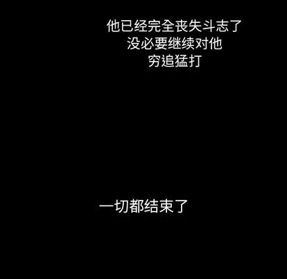 看门狗 看门狗 | 第7章 第131页