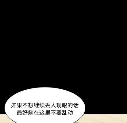 看门狗 看门狗 | 第7章 第132页