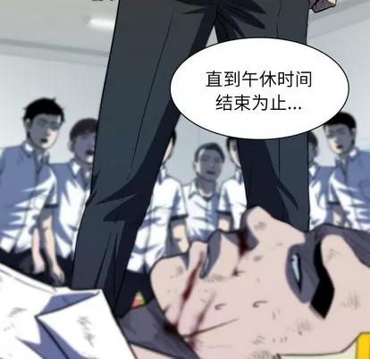看门狗 看门狗 | 第7章 第134页