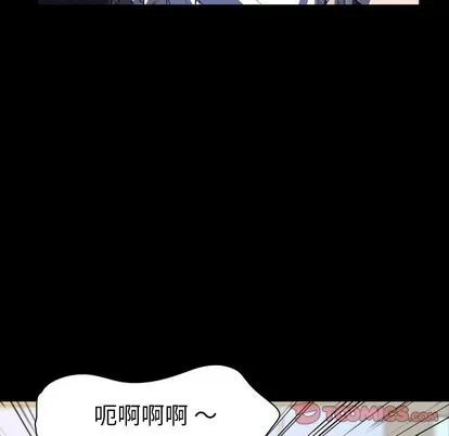 看门狗 看门狗 | 第7章 第138页