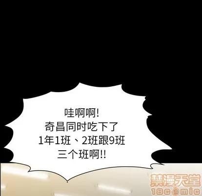 看门狗 看门狗 | 第7章 第140页