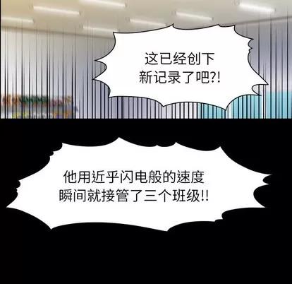 看门狗 看门狗 | 第7章 第141页