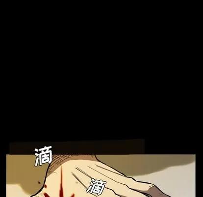 看门狗 看门狗 | 第7章 第142页