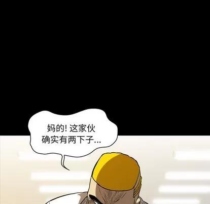 看门狗 看门狗 | 第7章 第144页