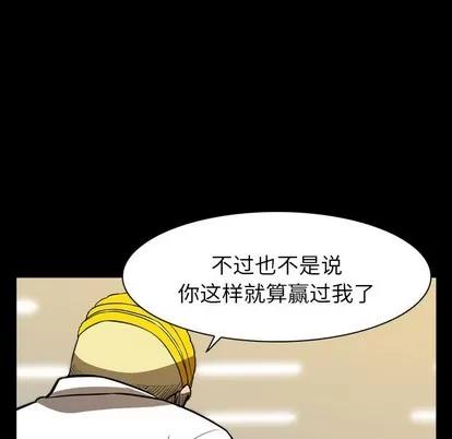 看门狗 看门狗 | 第7章 第146页