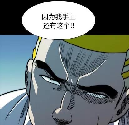 看门狗 看门狗 | 第7章 第148页