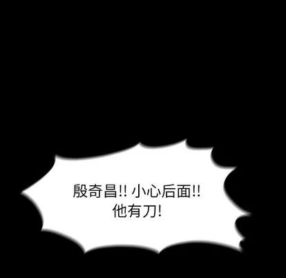 看门狗 看门狗 | 第8章 第8页
