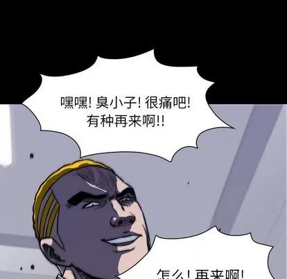 看门狗 看门狗 | 第8章 第17页