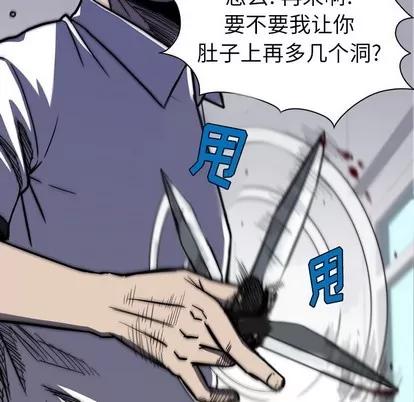 看门狗 看门狗 | 第8章 第18页