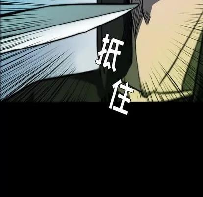 看门狗 看门狗 | 第8章 第34页