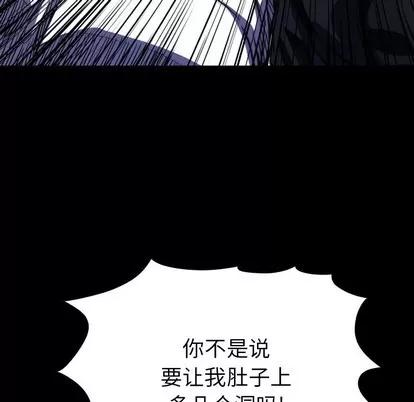 看门狗 看门狗 | 第8章 第37页