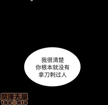 看门狗 看门狗 | 第8章 第40页