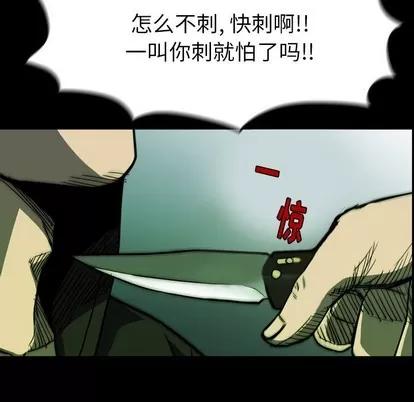 看门狗 看门狗 | 第8章 第42页
