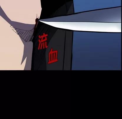看门狗 看门狗 | 第8章 第44页