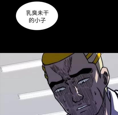 看门狗 看门狗 | 第8章 第53页