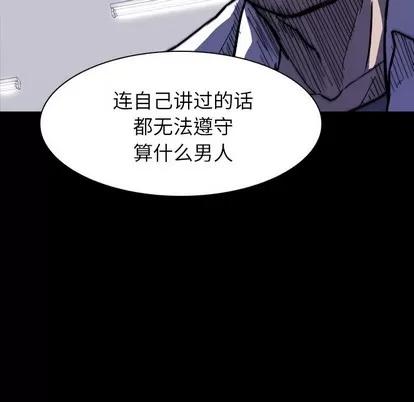 看门狗 看门狗 | 第8章 第54页