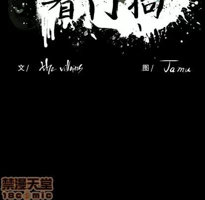 看门狗 看门狗 | 第8章 第65页