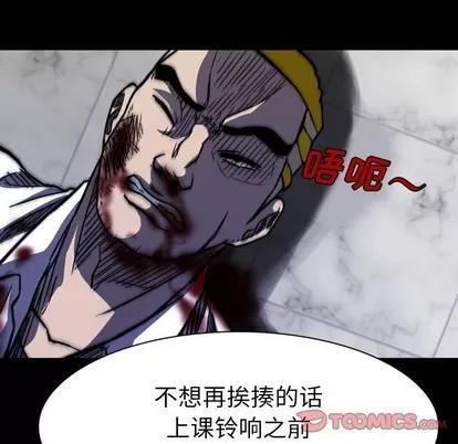 看门狗 看门狗 | 第8章 第66页