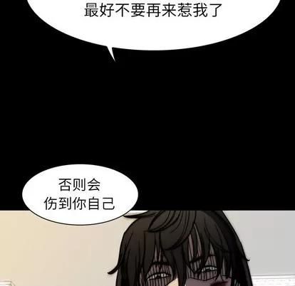 看门狗 看门狗 | 第8章 第67页