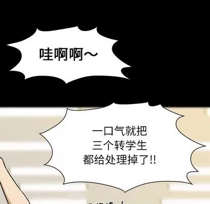 看门狗 看门狗 | 第8章 第72页
