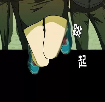 看门狗 看门狗 | 第8章 第74页