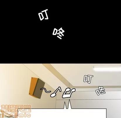 看门狗 看门狗 | 第8章 第75页