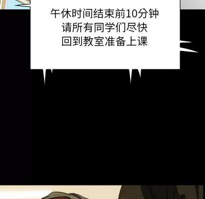 看门狗 看门狗 | 第8章 第76页