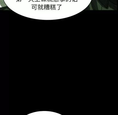 看门狗 看门狗 | 第8章 第78页